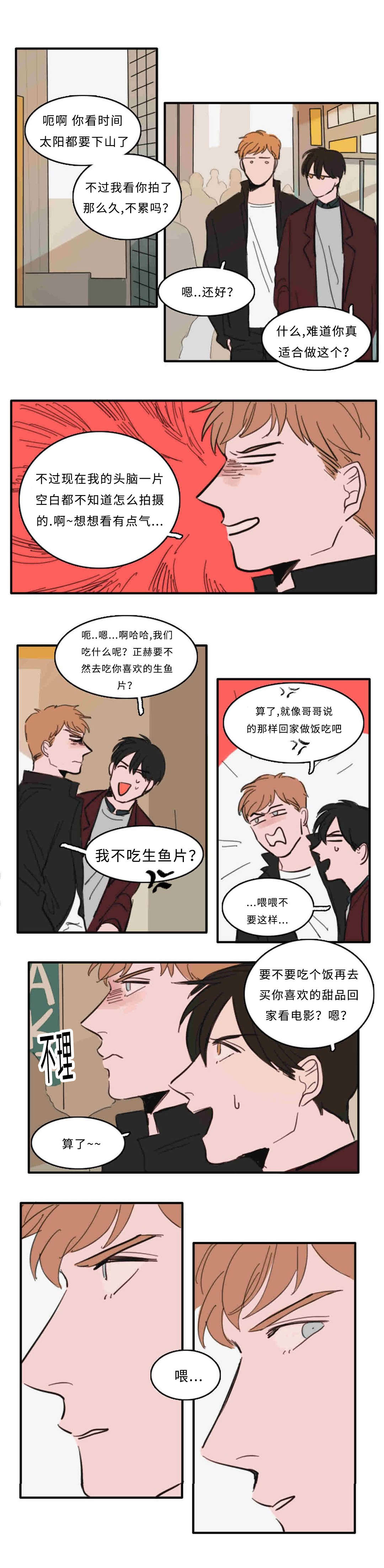第29章：约会6