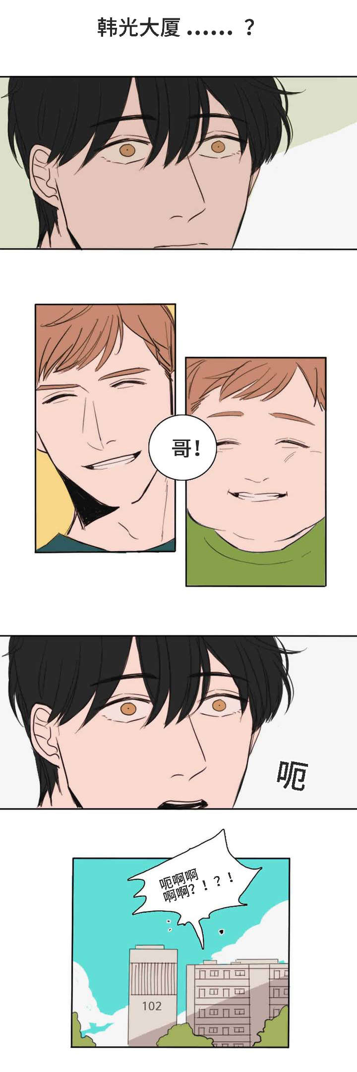 第1章：变化7