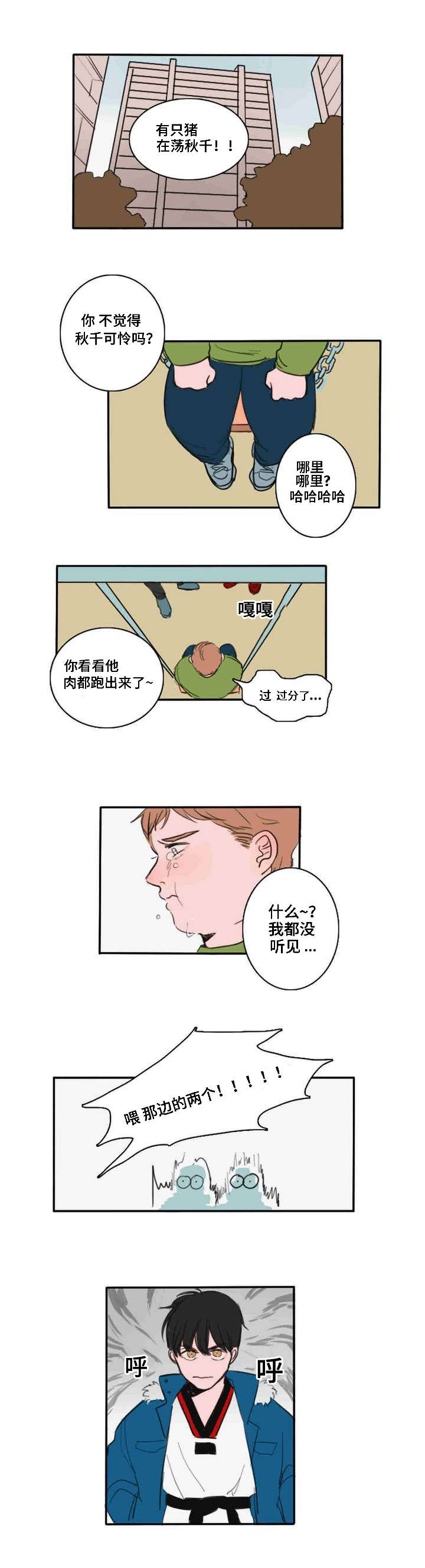 第1章：变化0