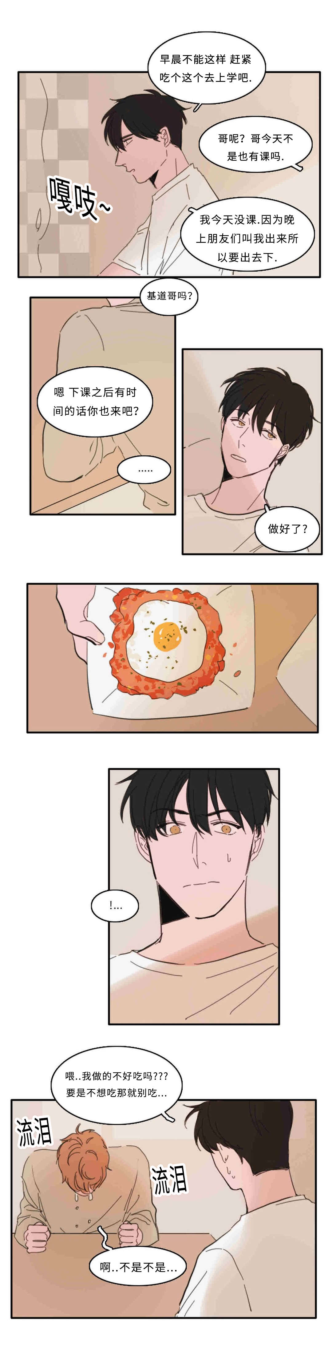 第26章：来人3