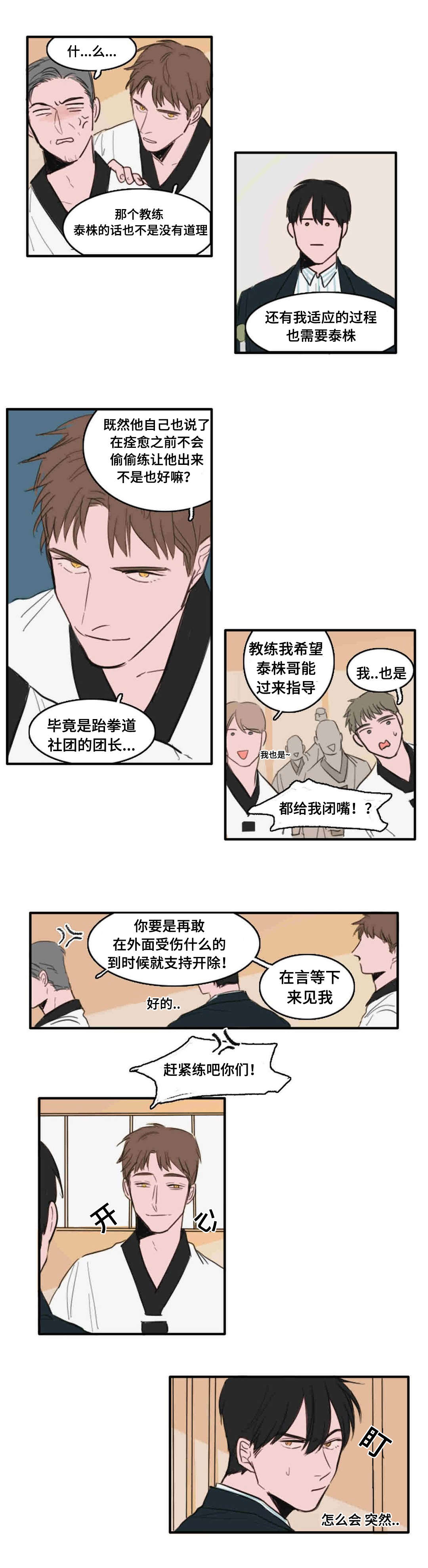 第14章：又是他9