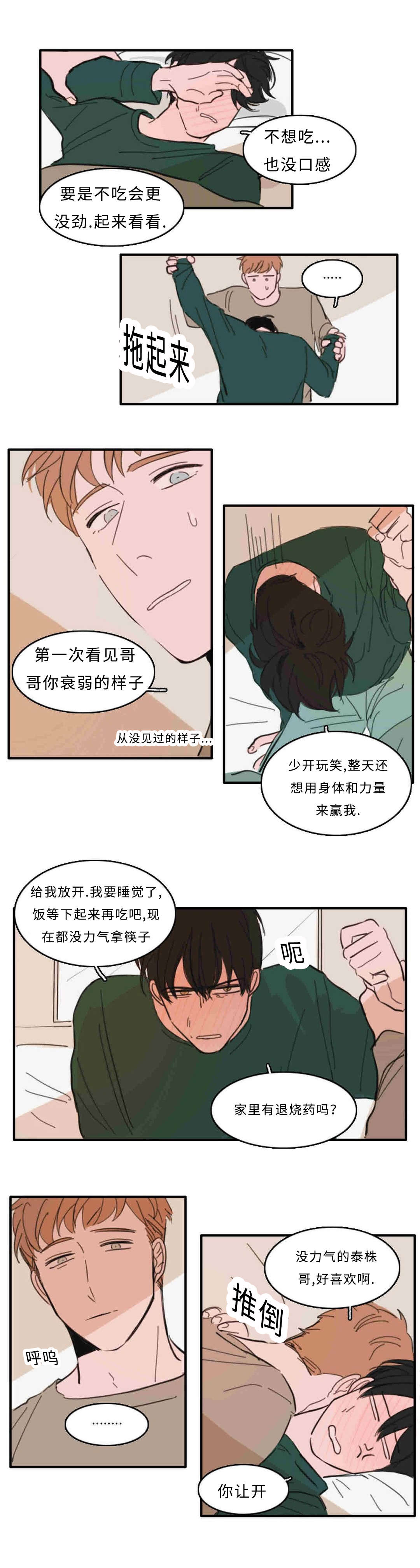 第33章：接吻10