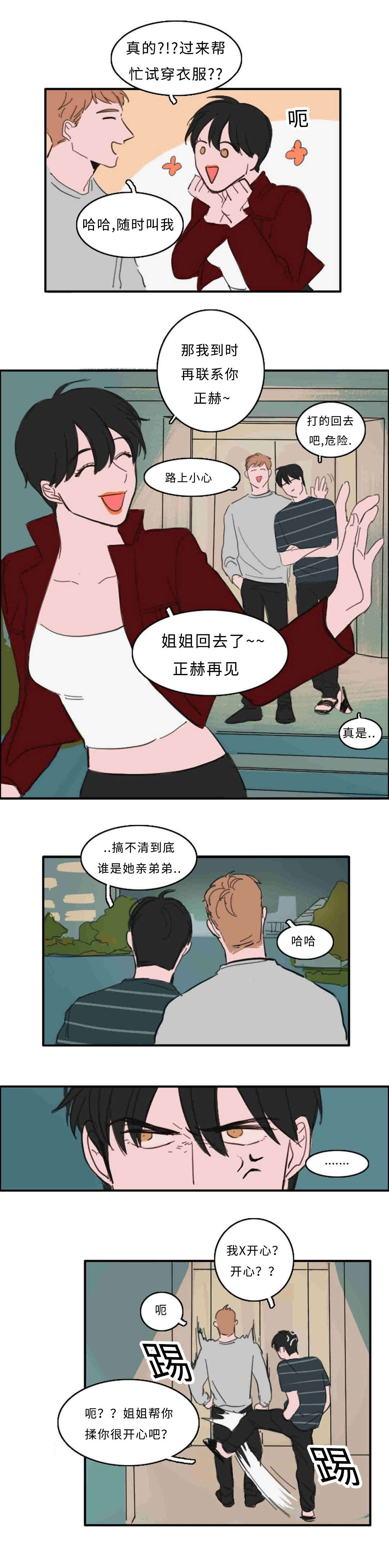 第27章：门外有人9