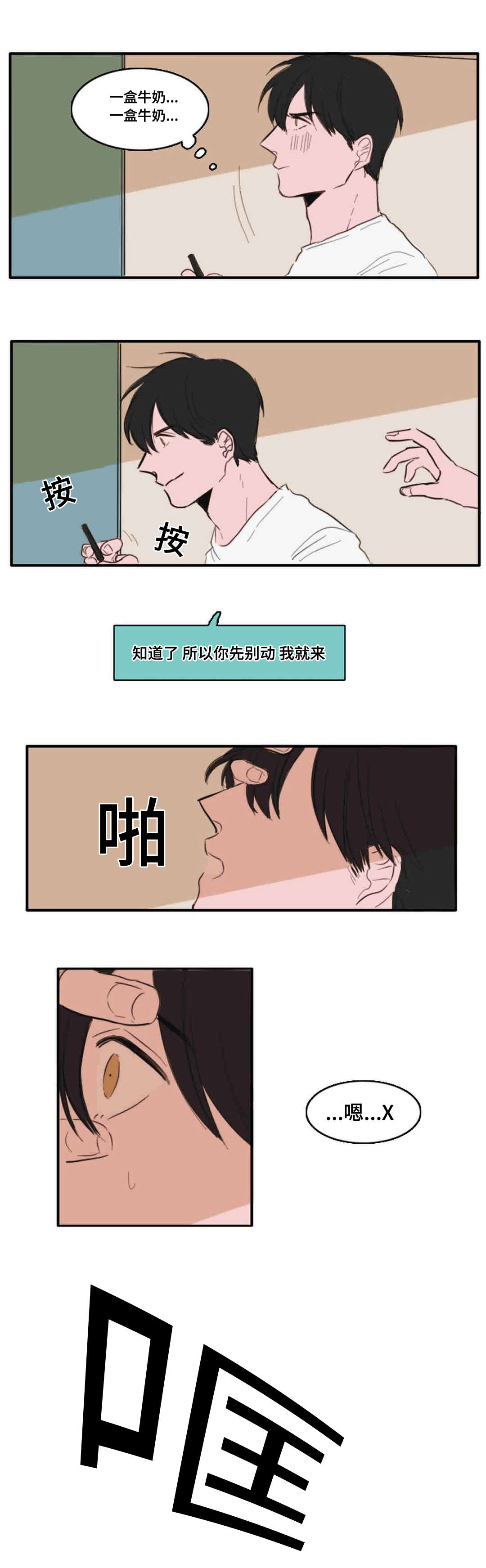 第12章：你没事吧2