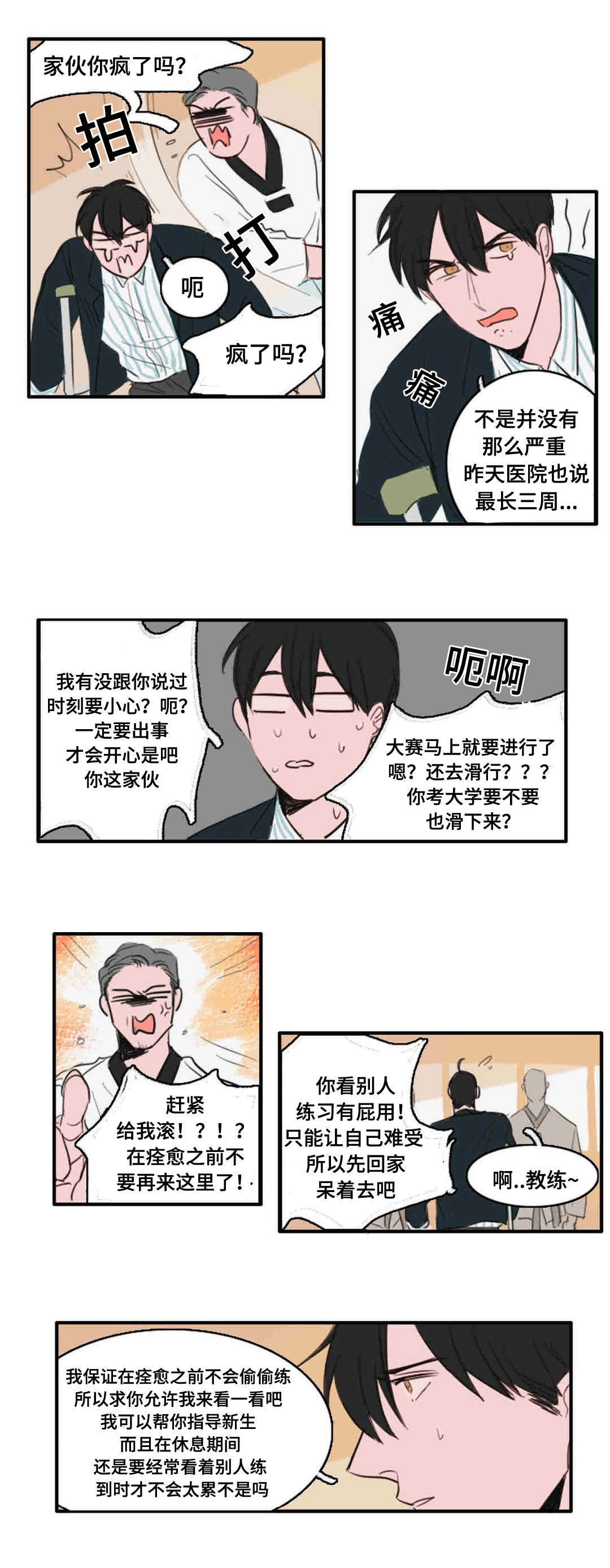 第14章：又是他8