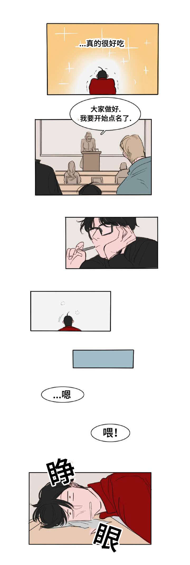 第3章：朋友们1