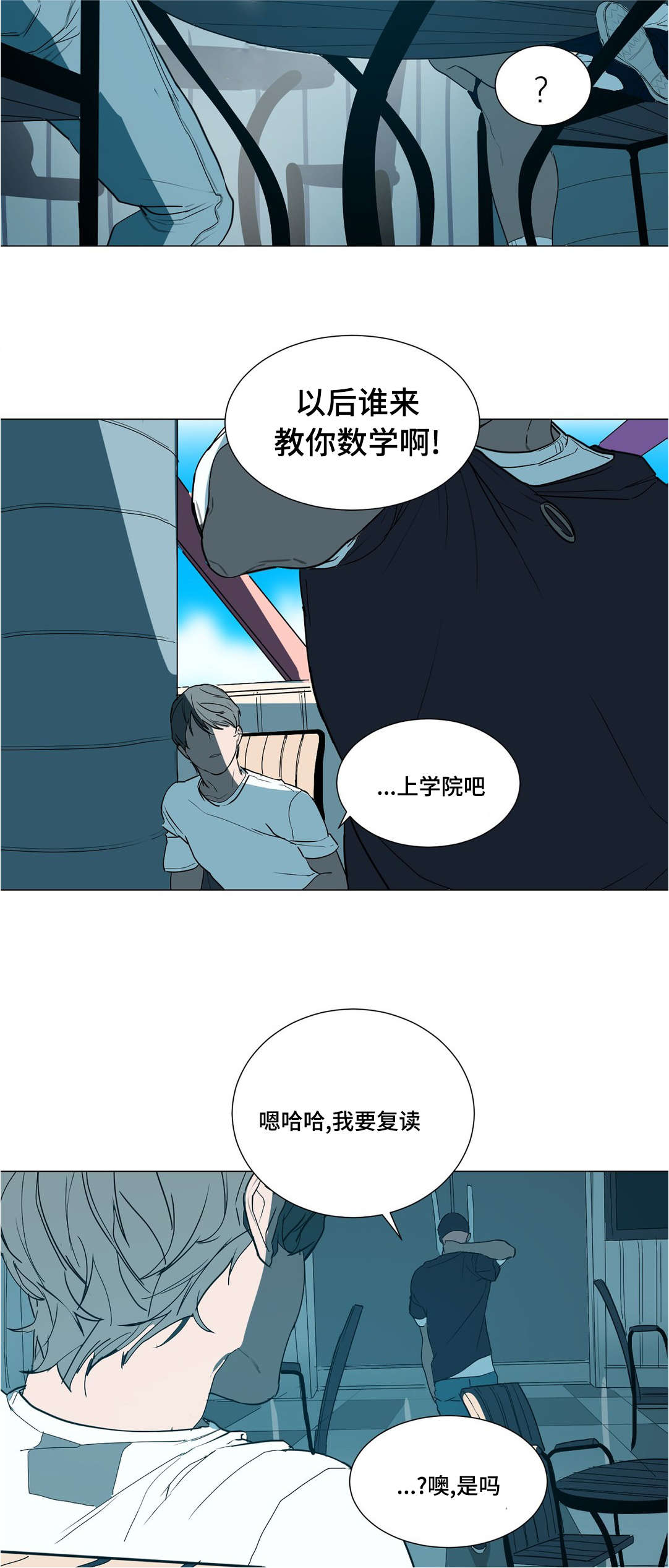 第39章：我喜欢他1
