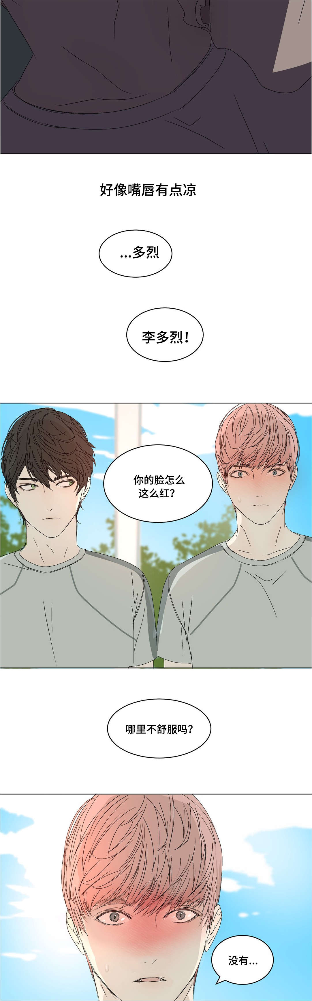 第18章：感觉很奇怪11