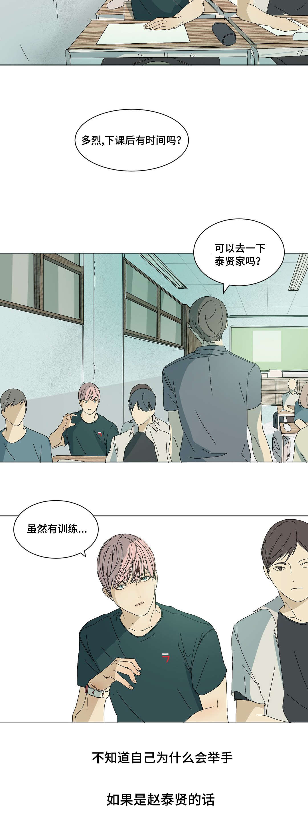第13章：不会自杀吧3