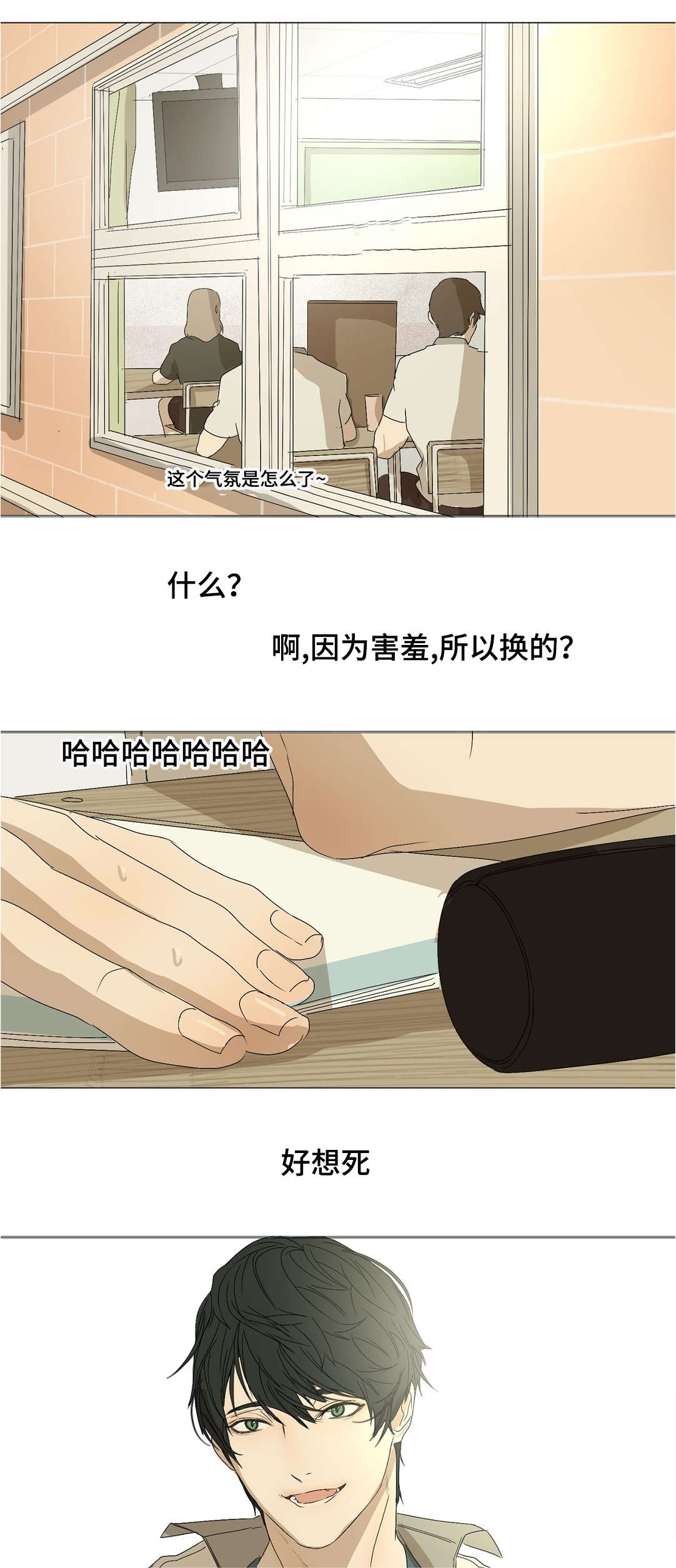 第19章：喜欢你8