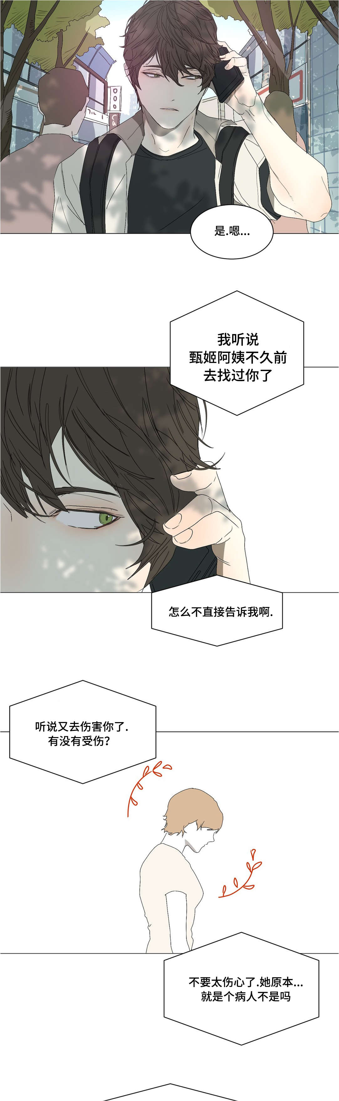 第22章：爸爸5