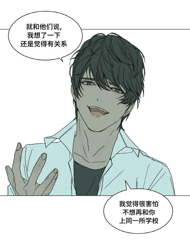 第2章：好想打他9