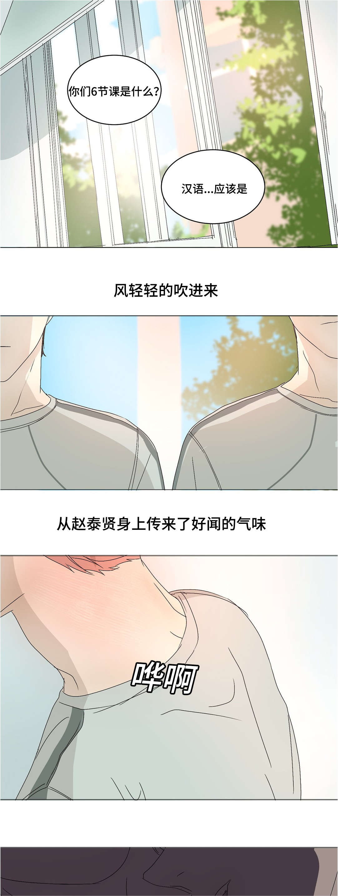 第18章：感觉很奇怪10