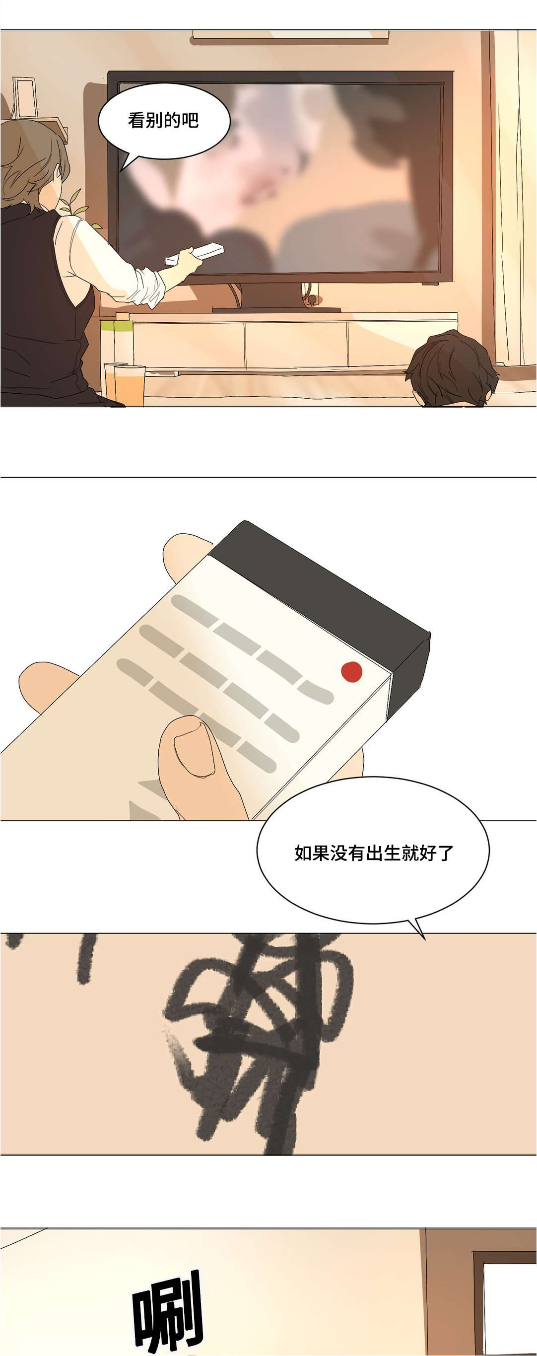 第23章：不要抛弃我8
