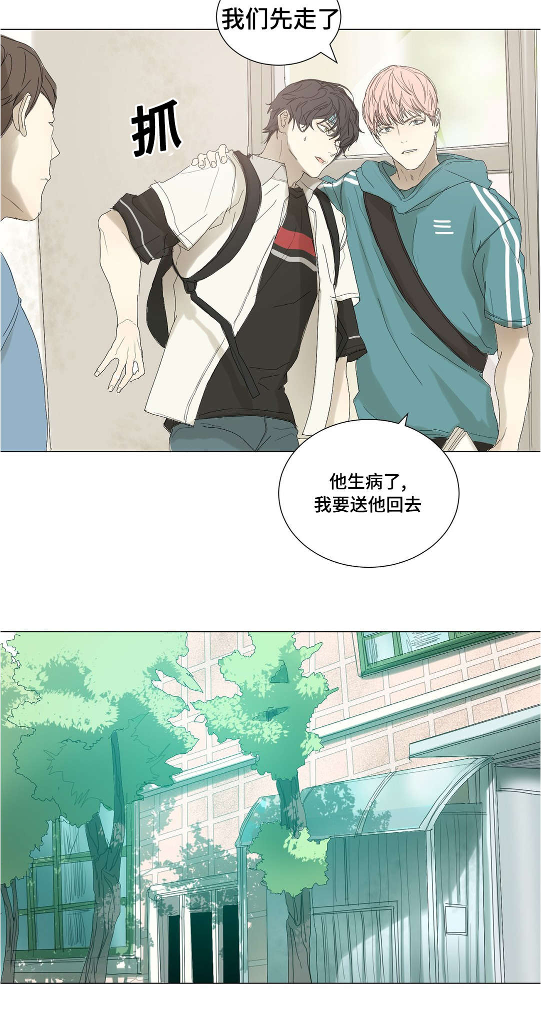 第32章：准备转学4