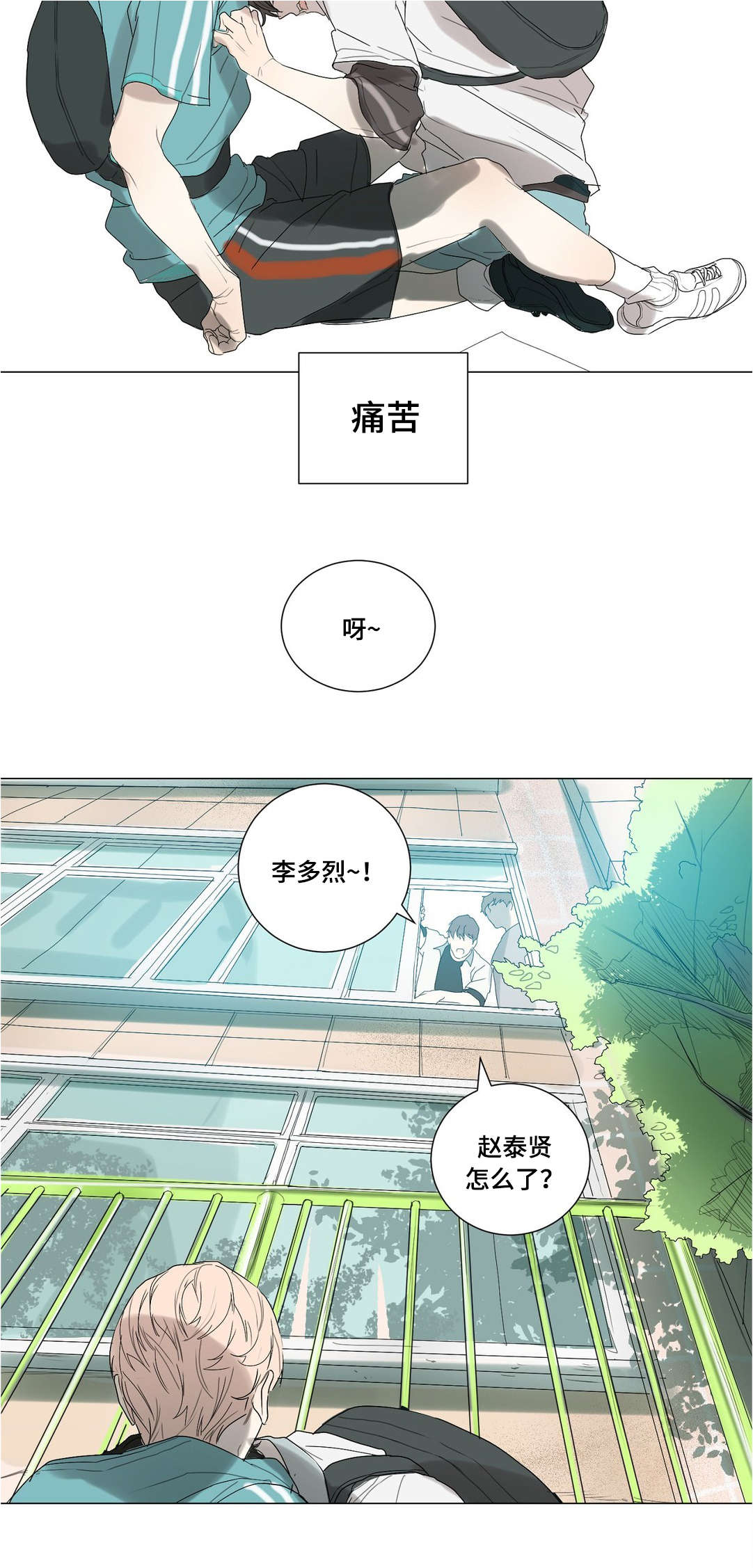 第33章：认真道歉2