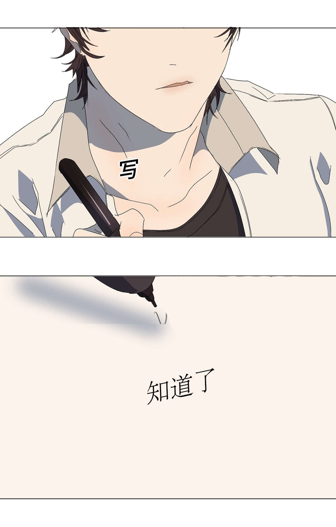 第10章：疯子14