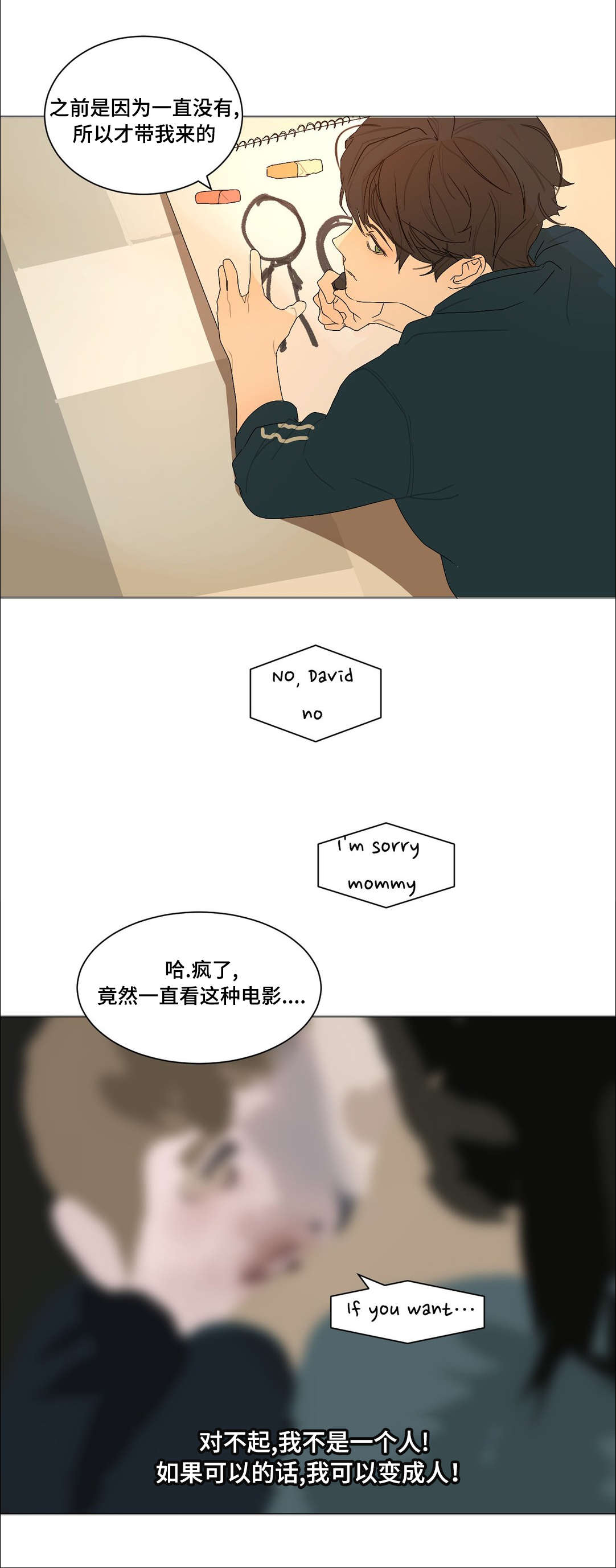 第23章：不要抛弃我7