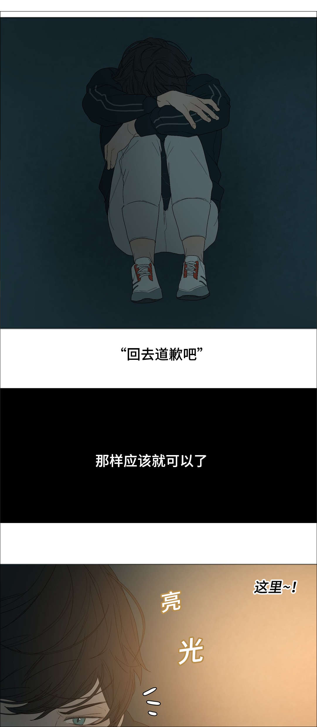 第23章：不要抛弃我12