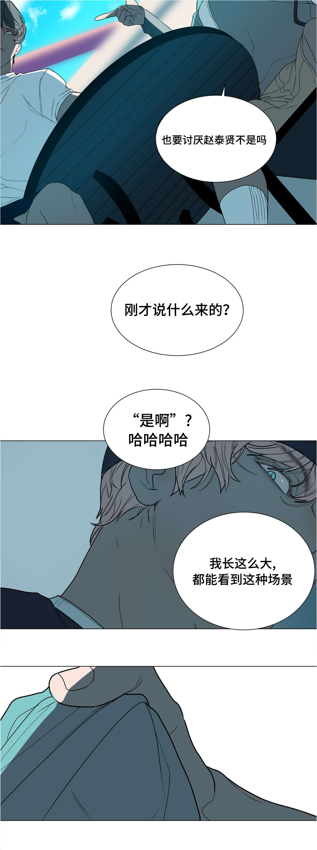 第40章：不能被发现4