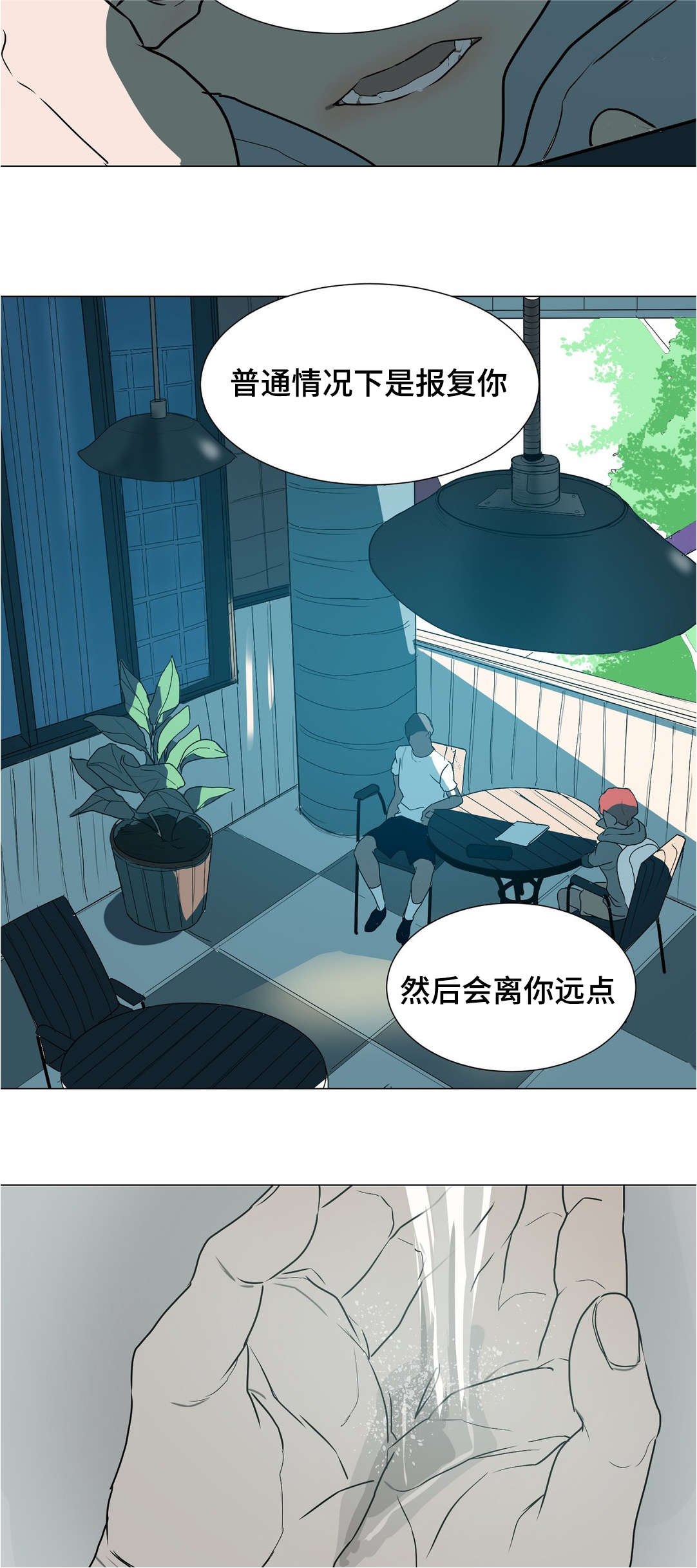 第39章：我喜欢他9