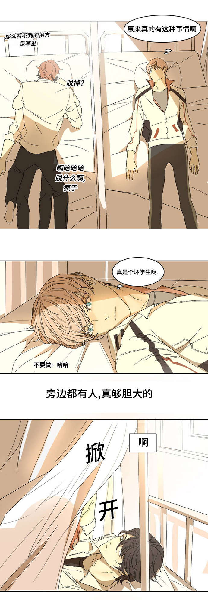 第1章：在做什么3