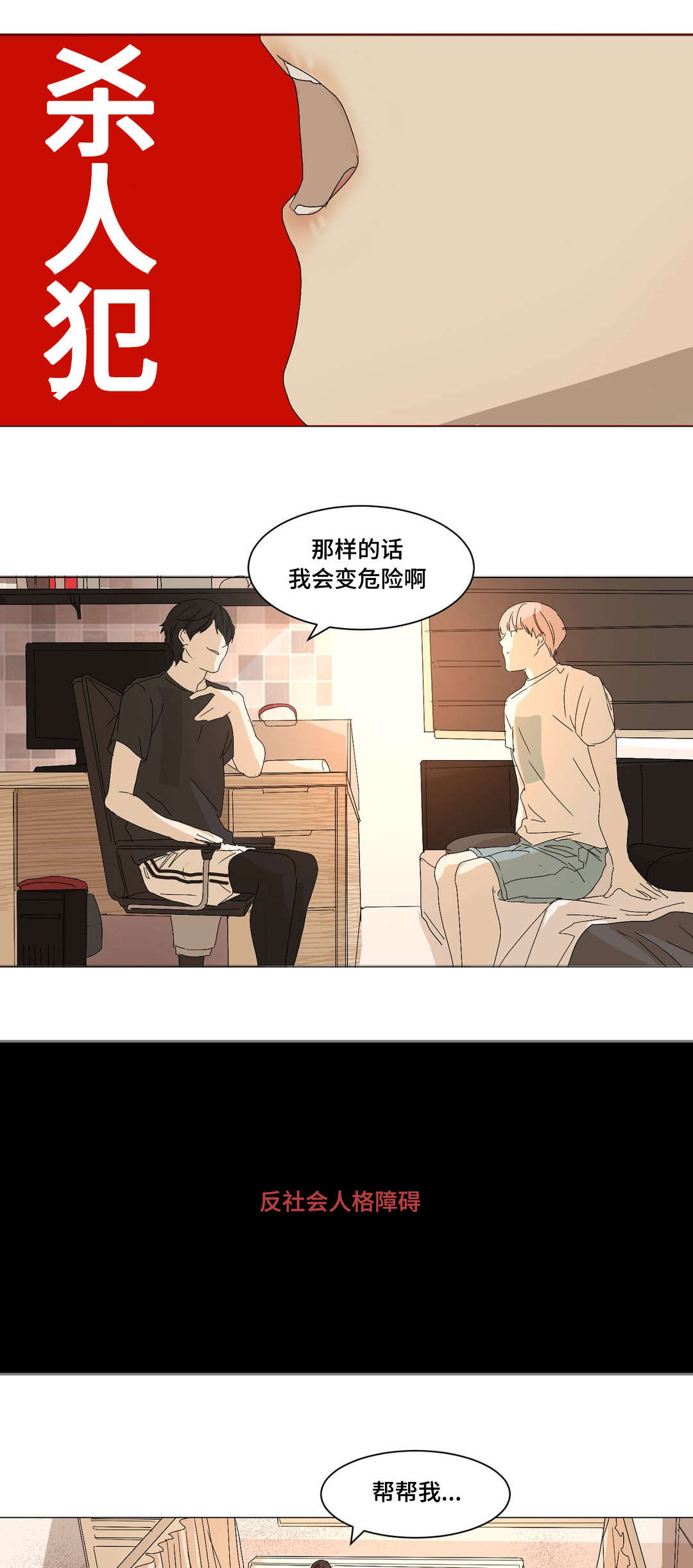 第13章：不会自杀吧0