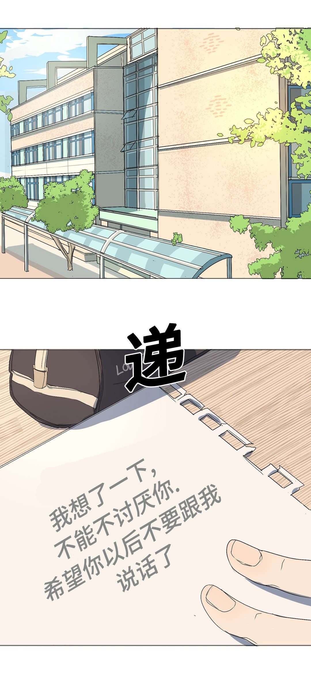 第9章：不要讨厌我10