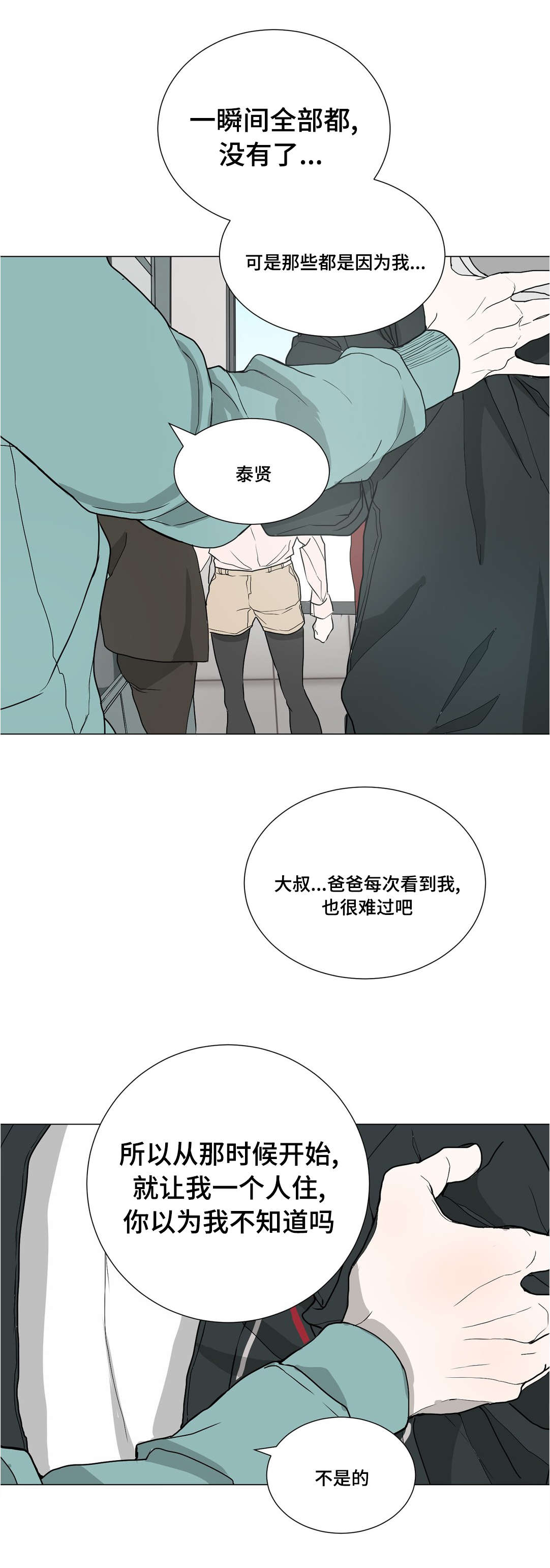 第42章：忌日11