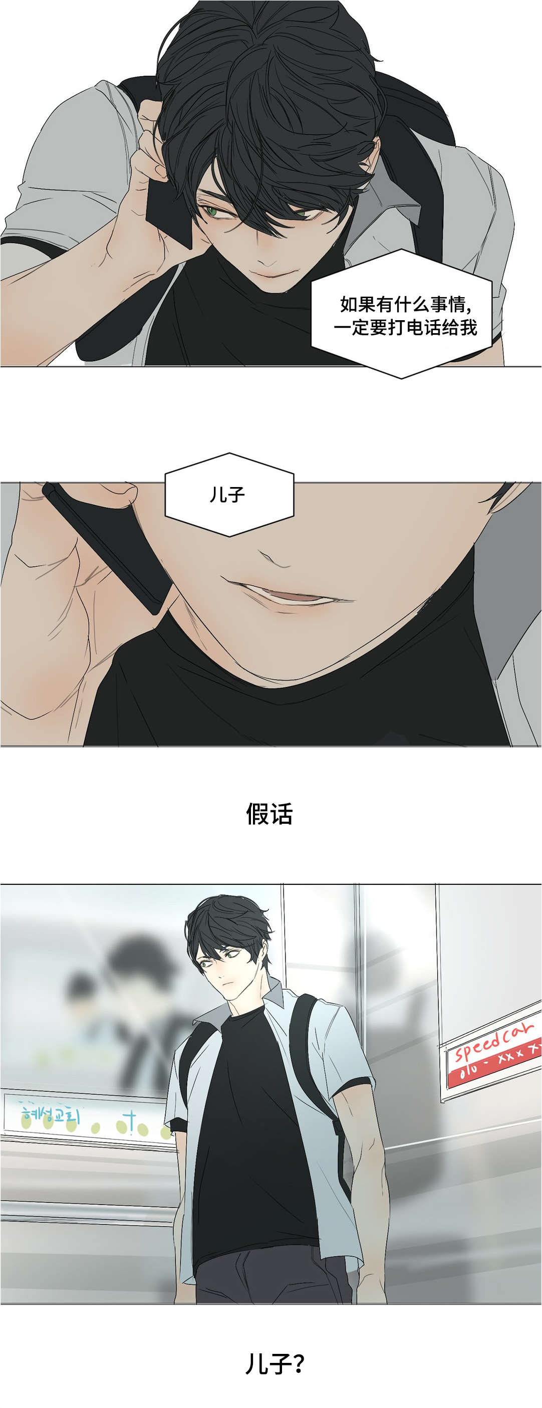 第22章：爸爸7