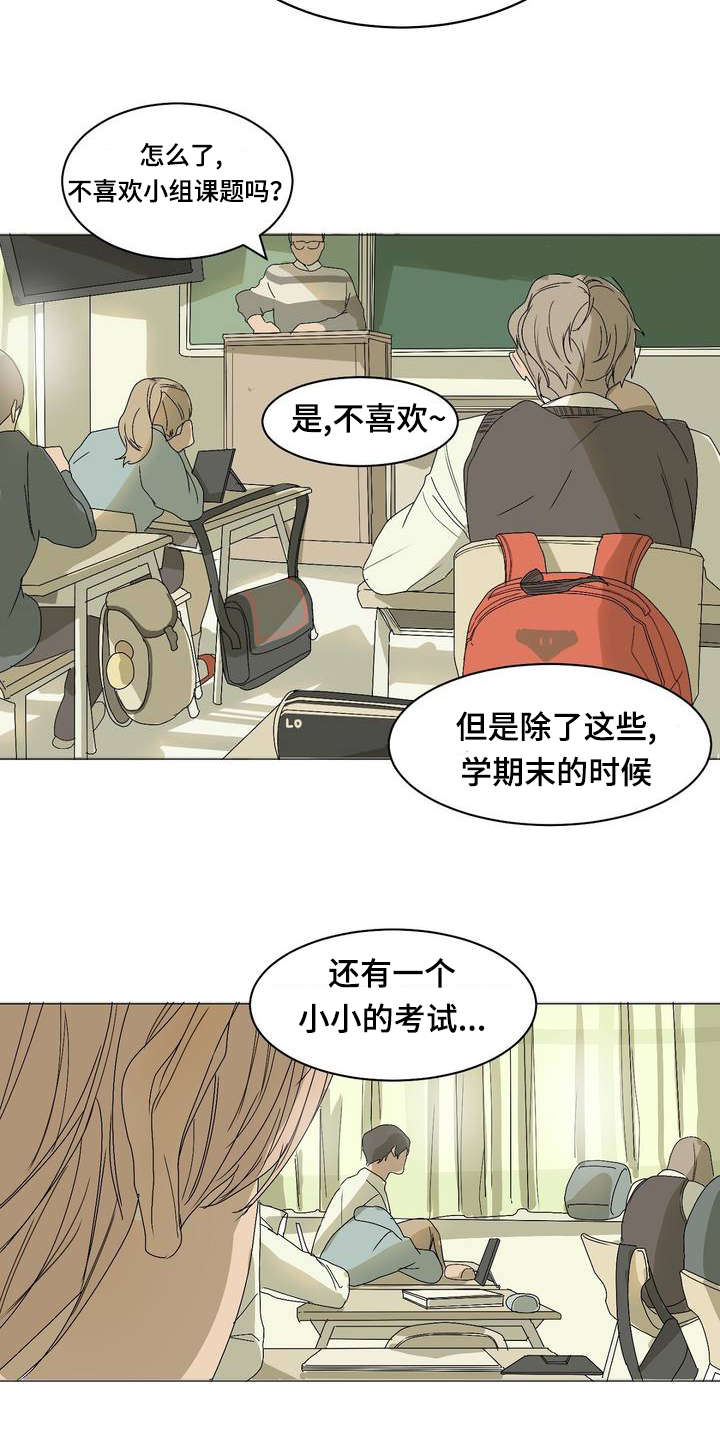 第3章：课题分组5