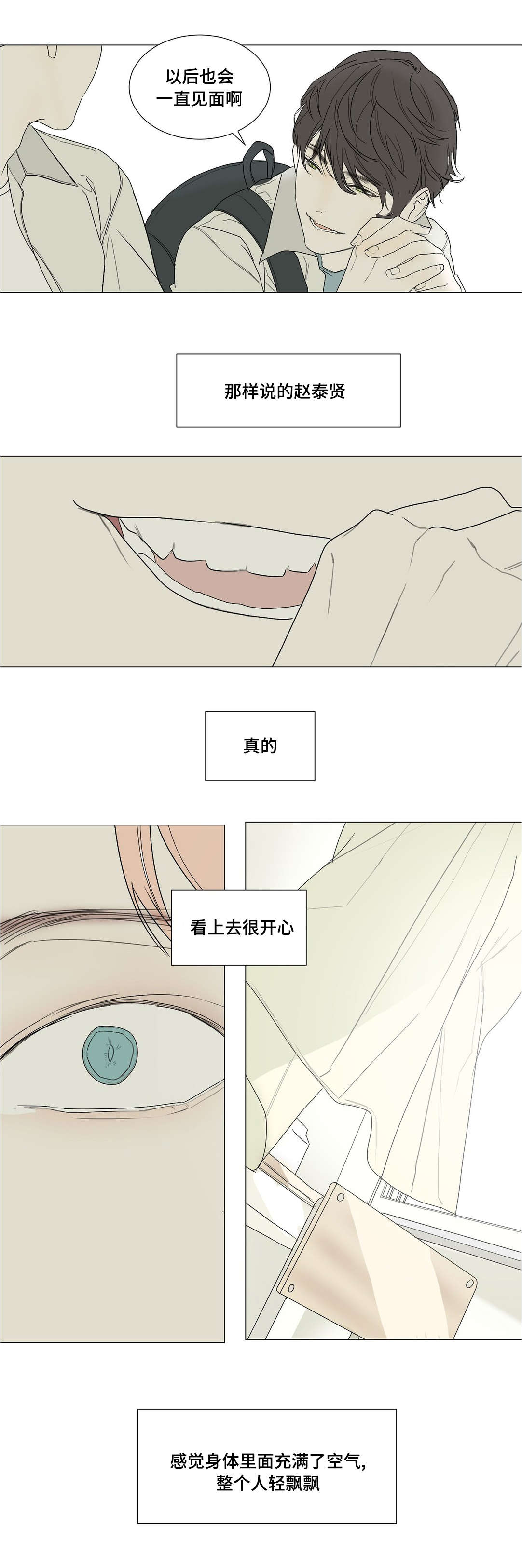 第36章：开学9