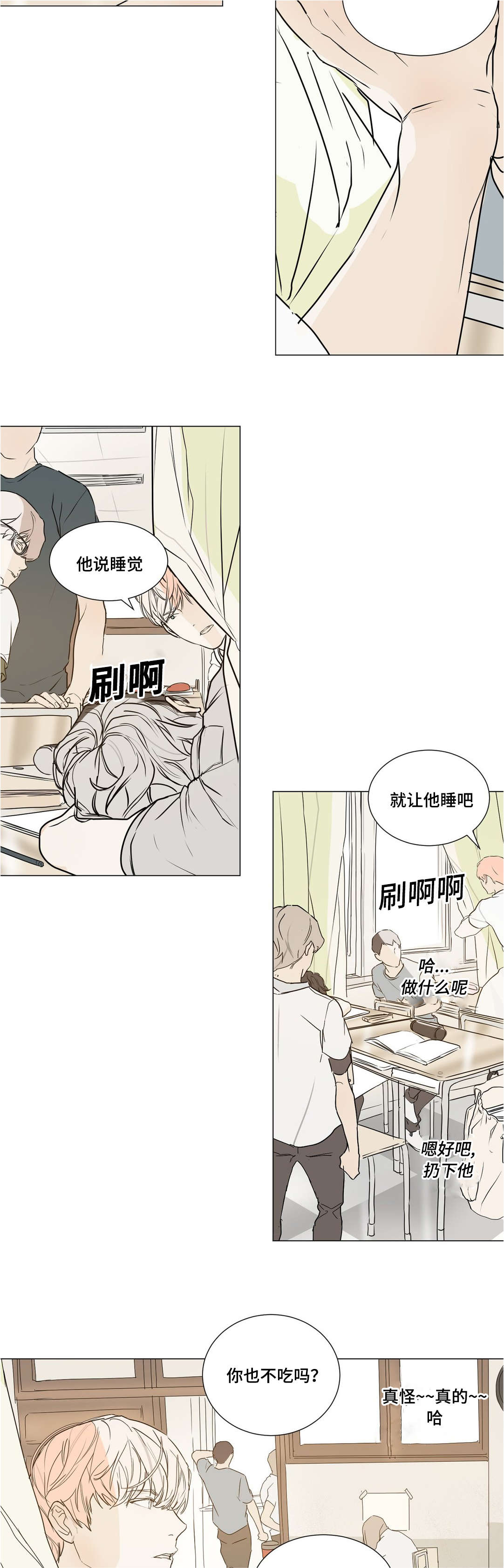 第37章：真可爱8