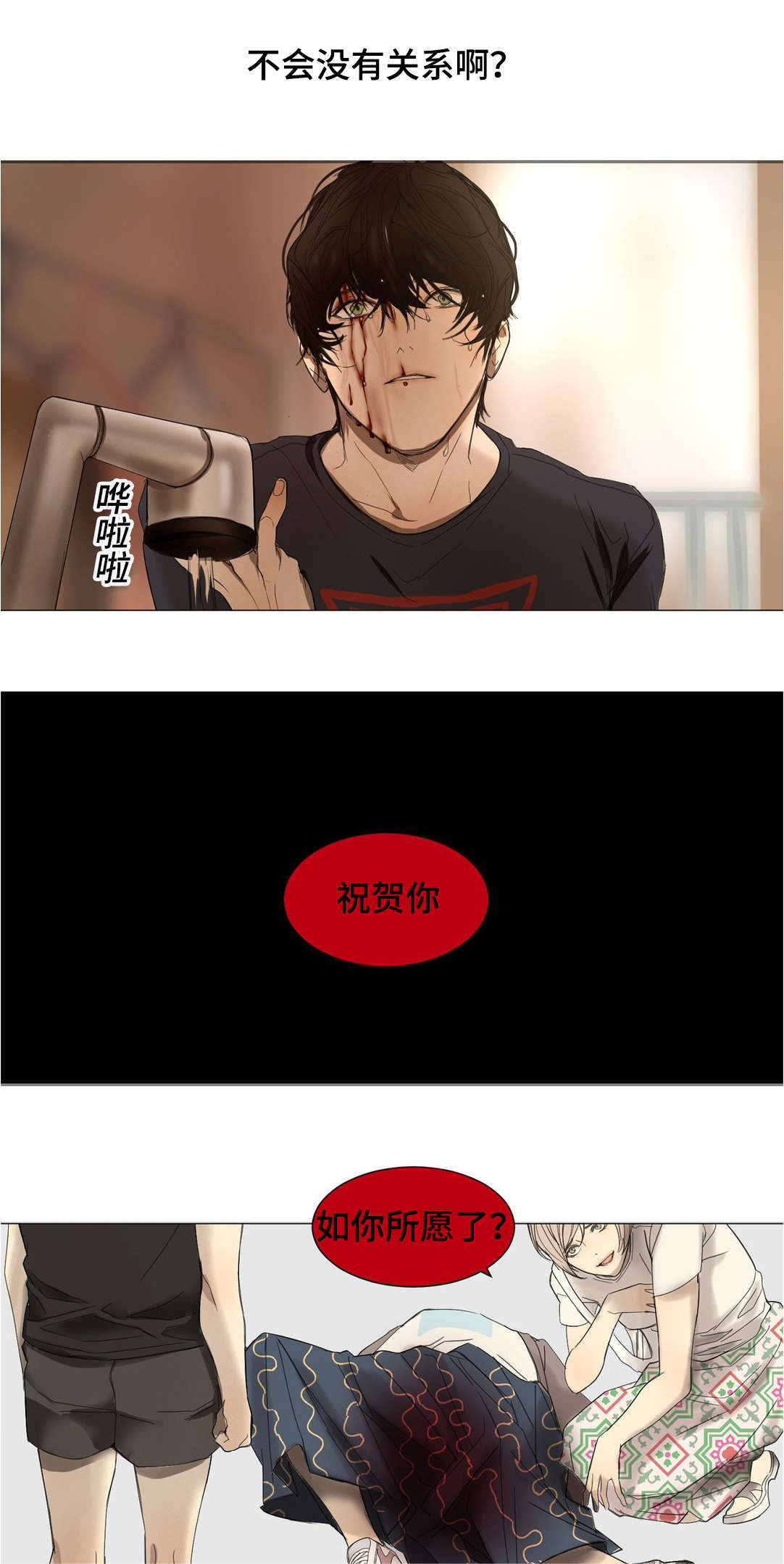 第28章：放弃洋弓11