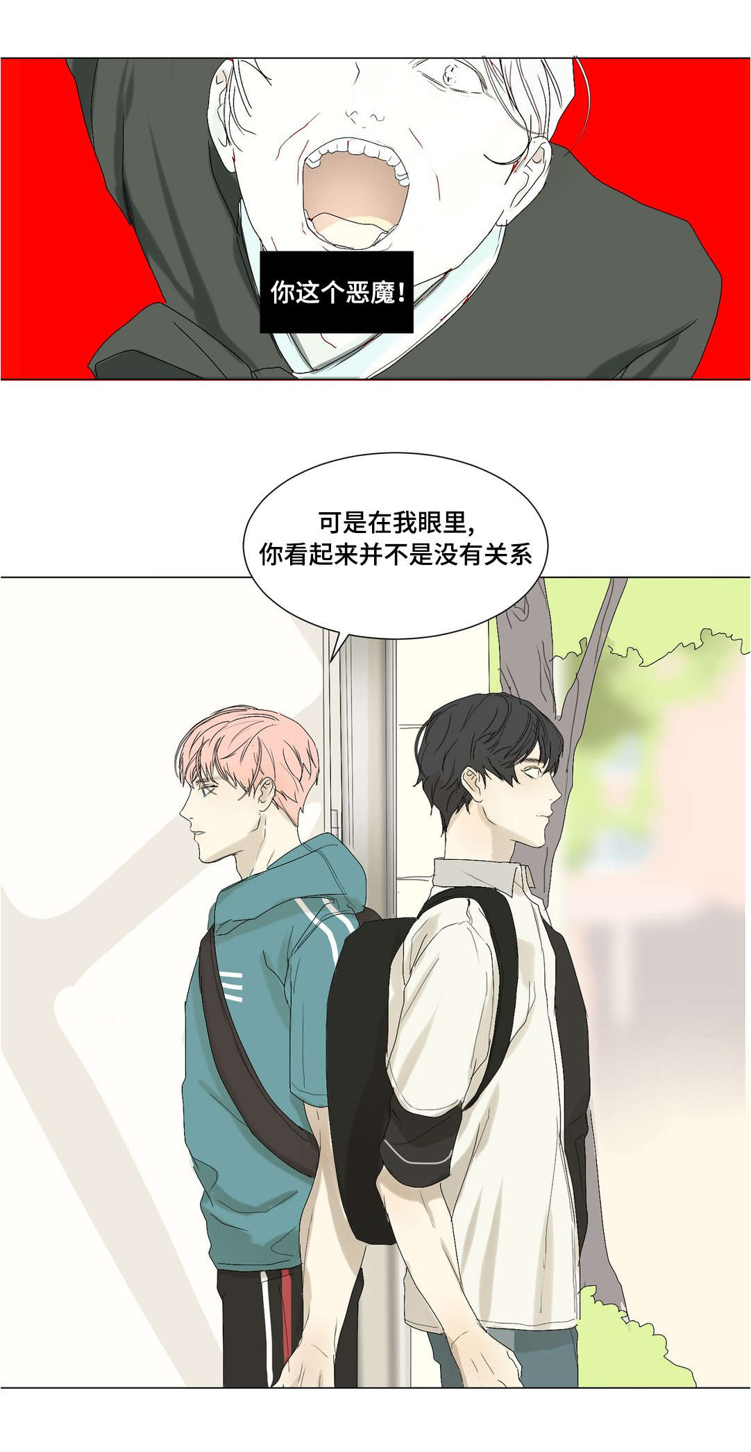 第31章：什么意思9