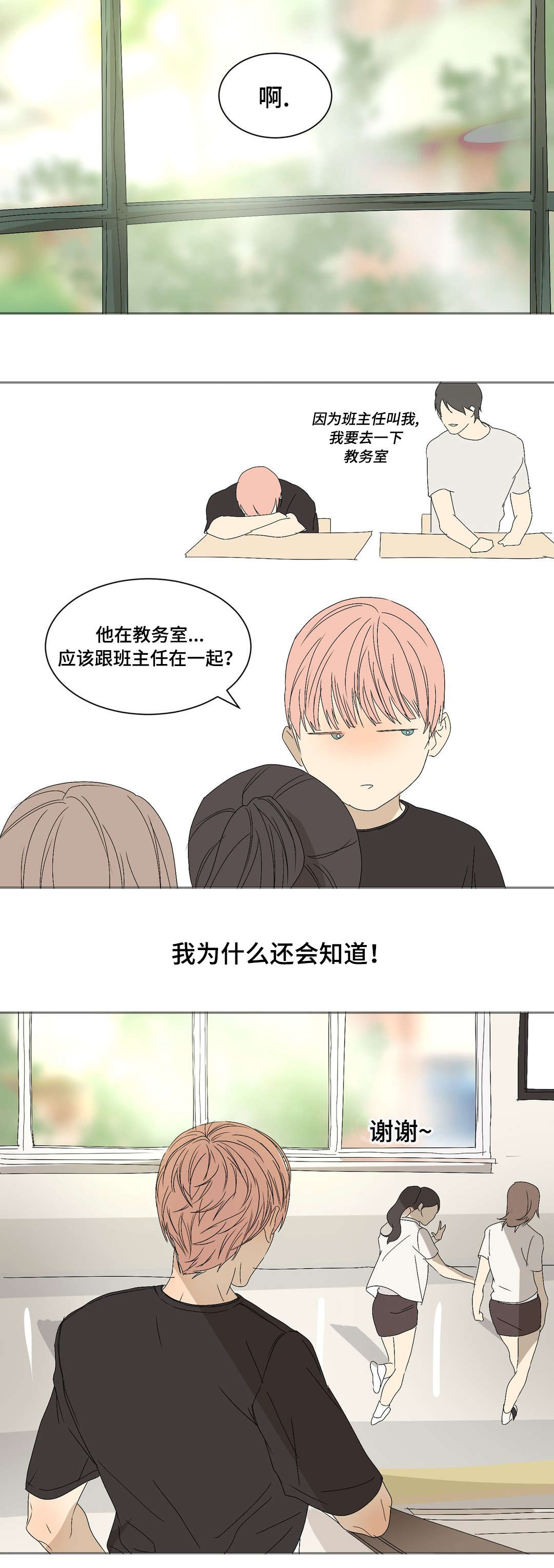 第15章：不可思议12