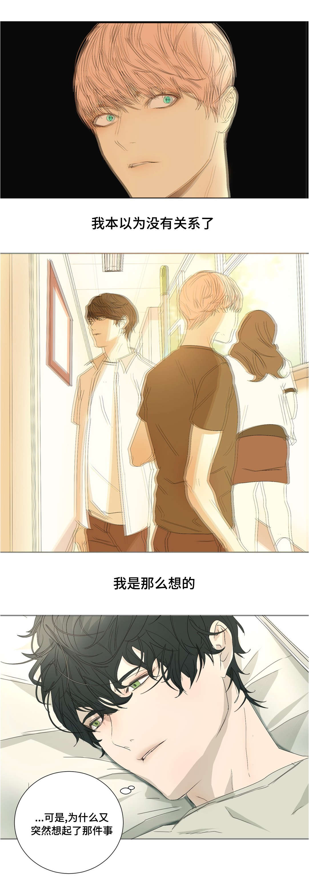 第25章：到底是为什么3