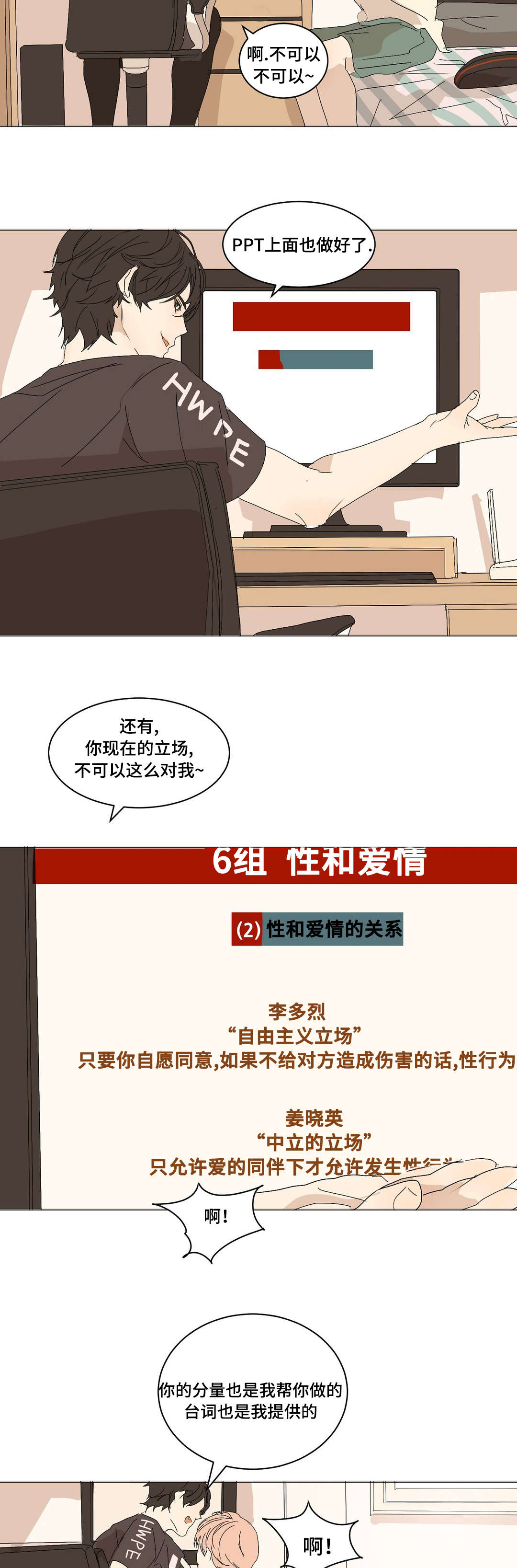第5章：见个面吧14