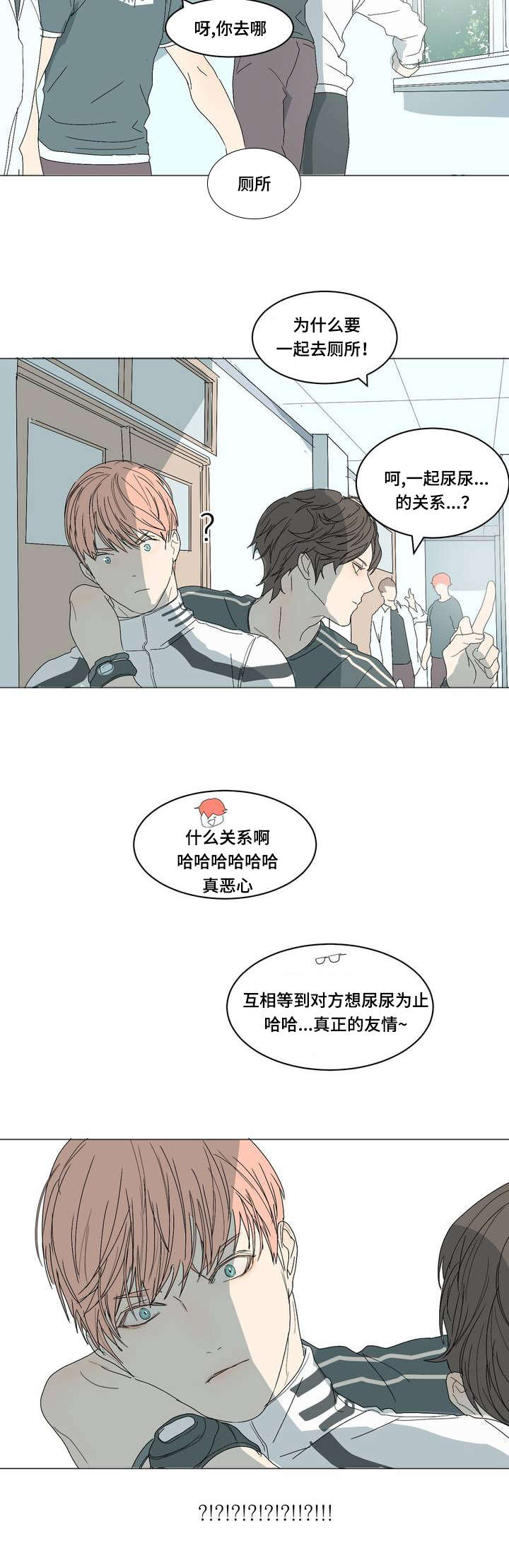 第3章：课题分组23