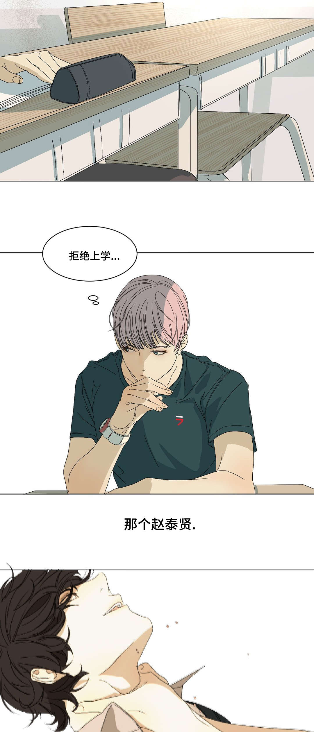 第12章：杀人犯12