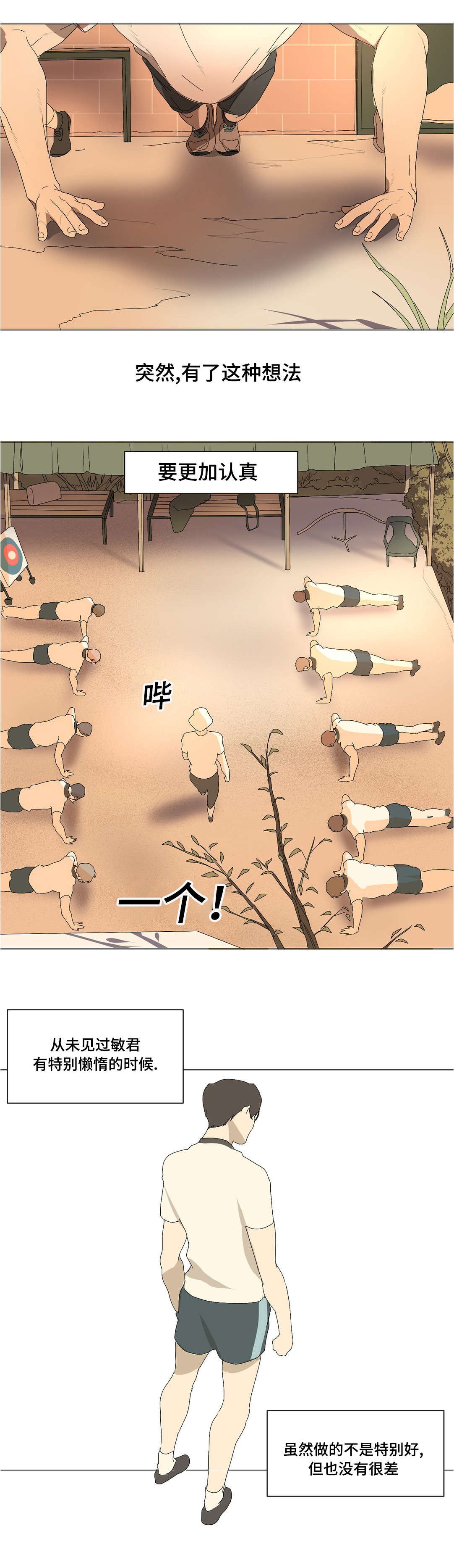 第20章：你杀过人吗0