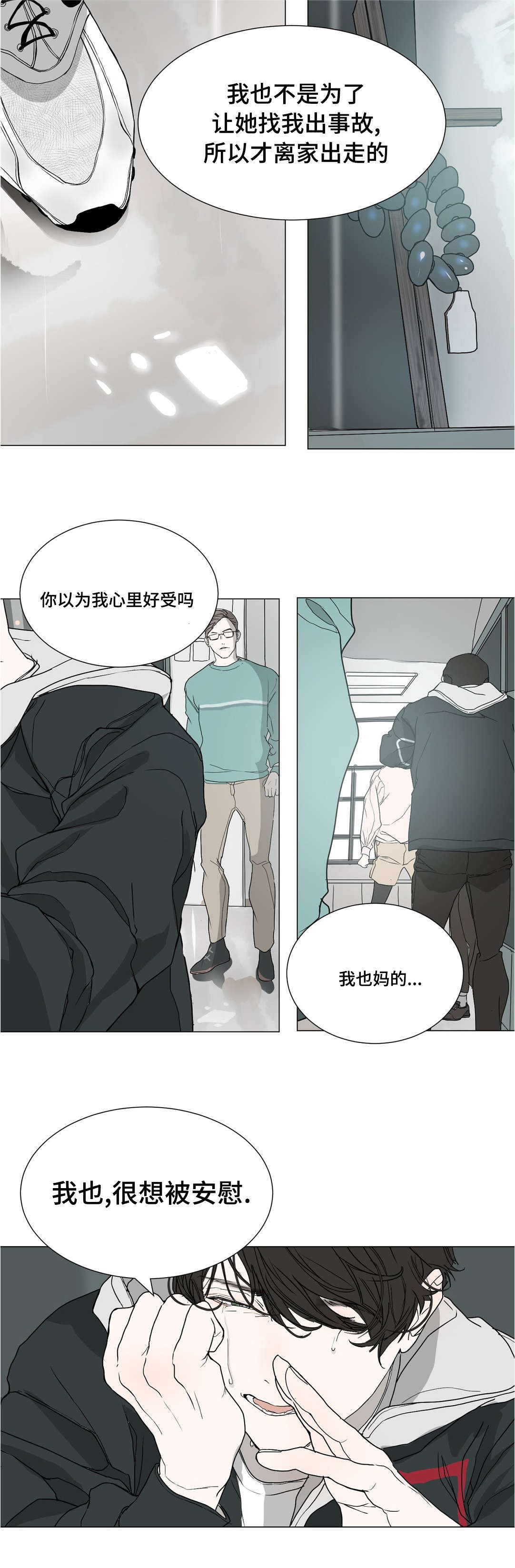 第42章：忌日10