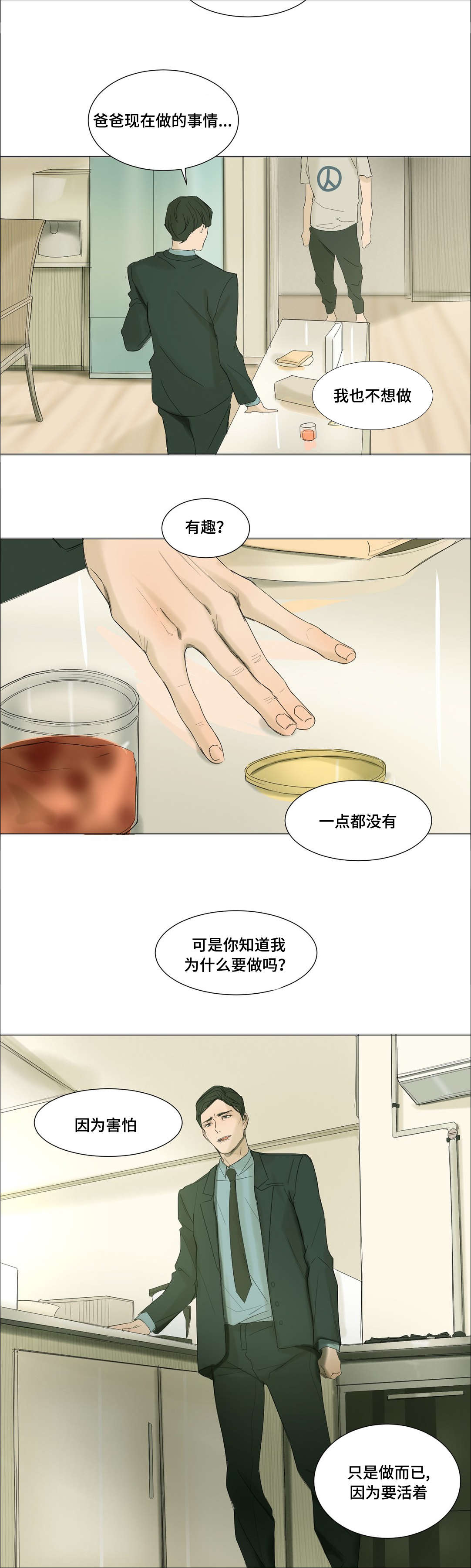 第28章：放弃洋弓8