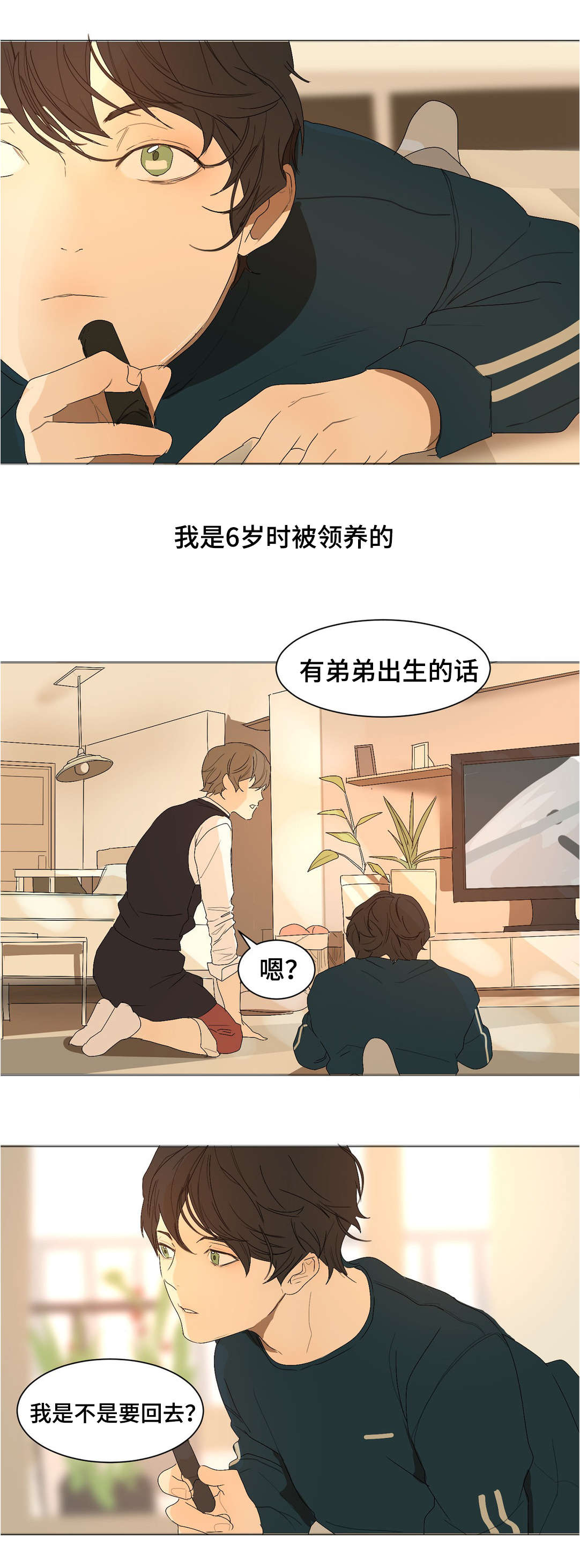 第23章：不要抛弃我3