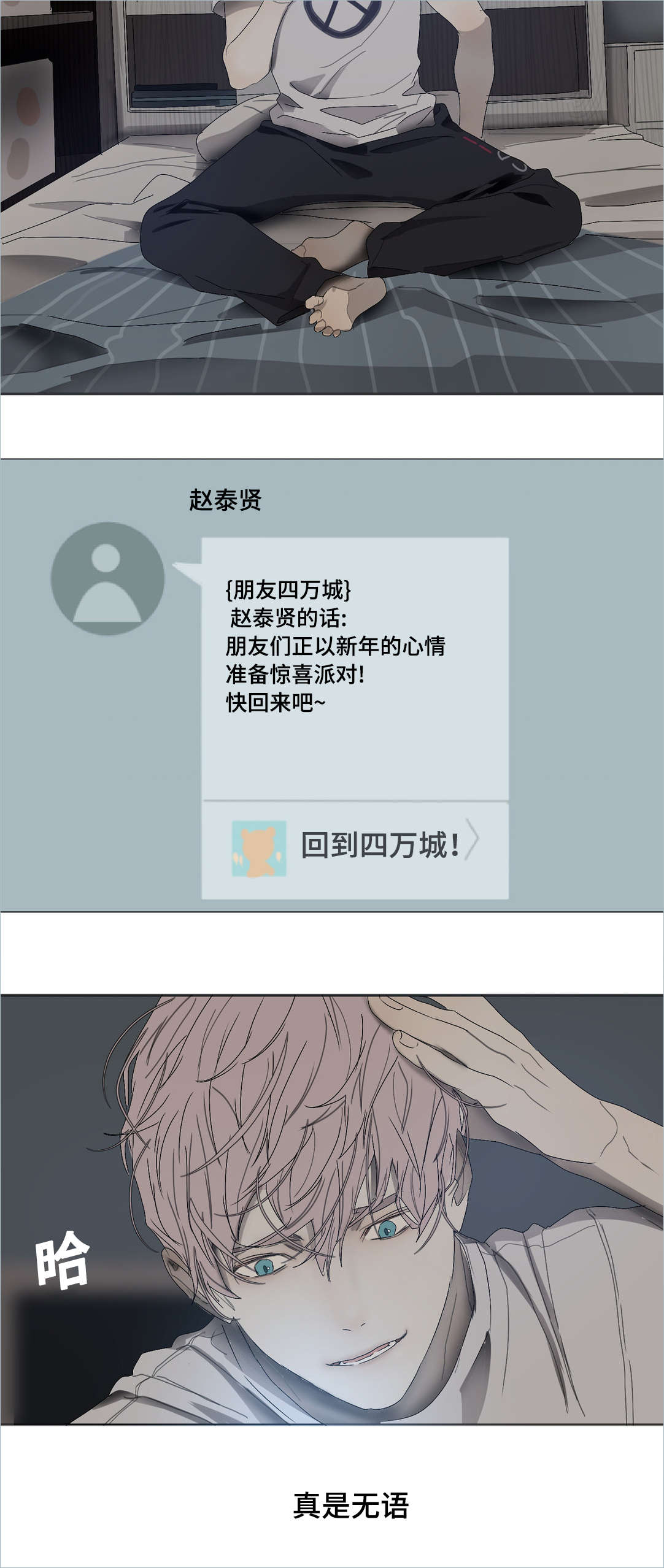 第26章：是个什么样的人1
