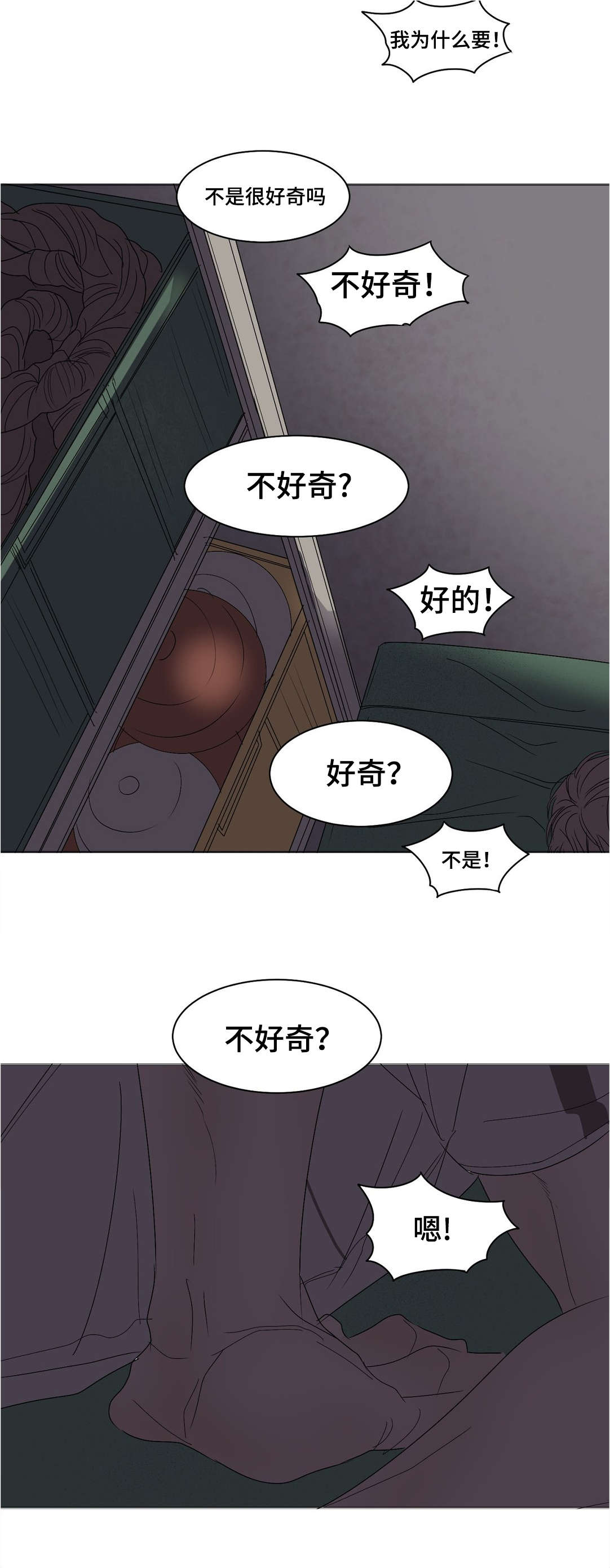 第17章：不好奇嘛12