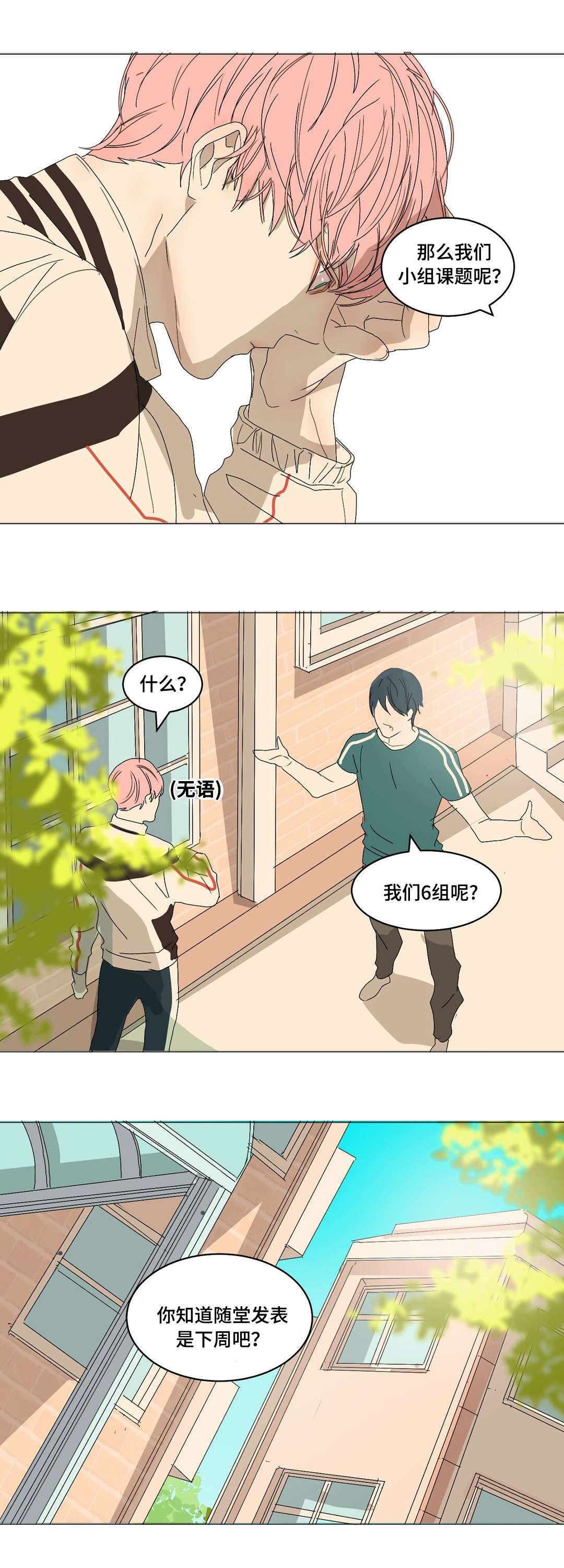 第4章：交换号码7