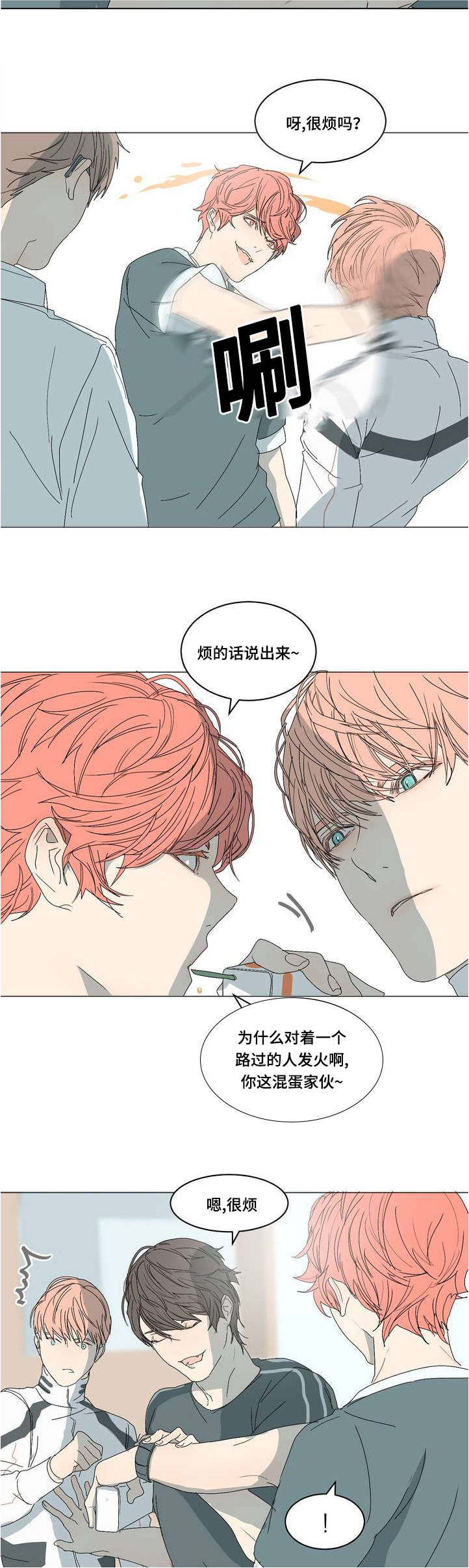 第3章：课题分组21