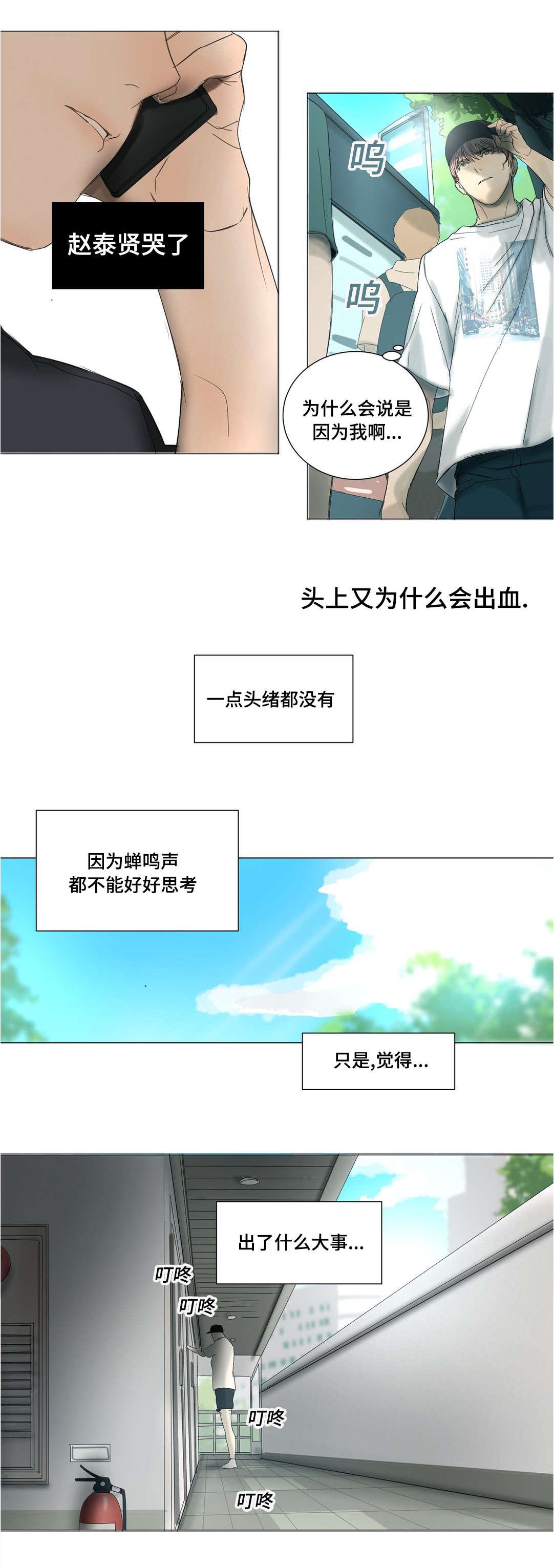第28章：放弃洋弓18
