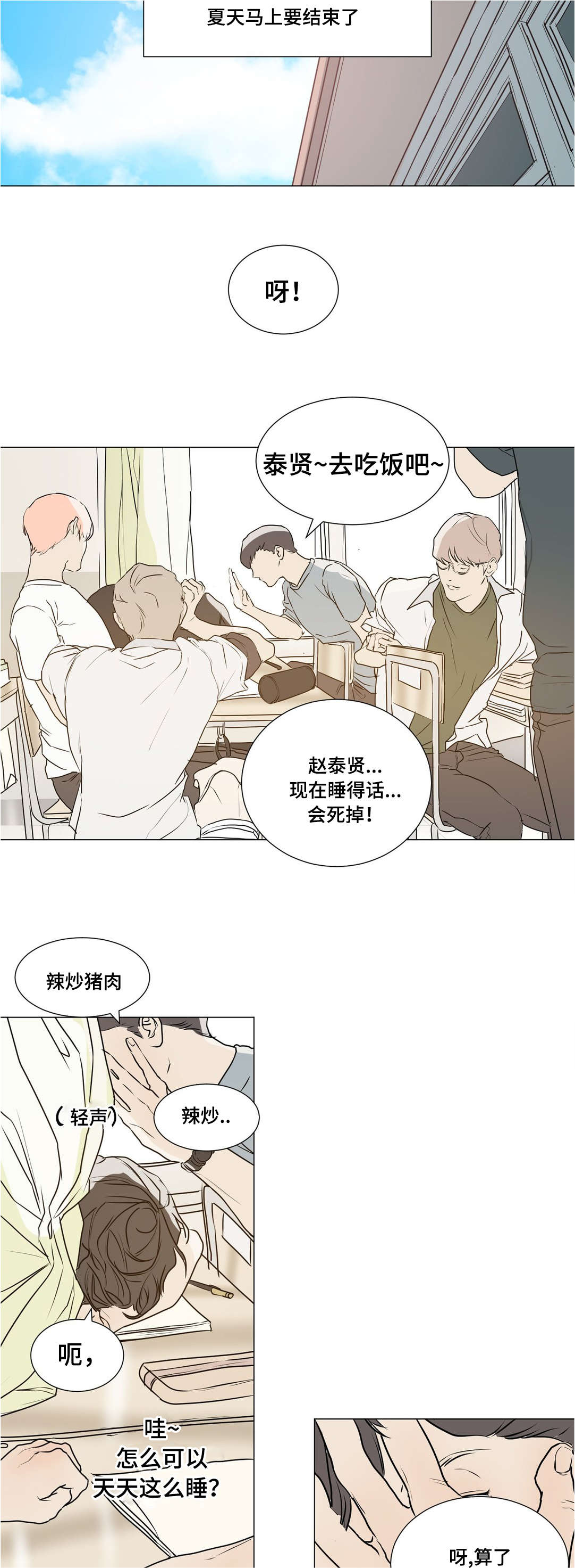 第37章：真可爱7